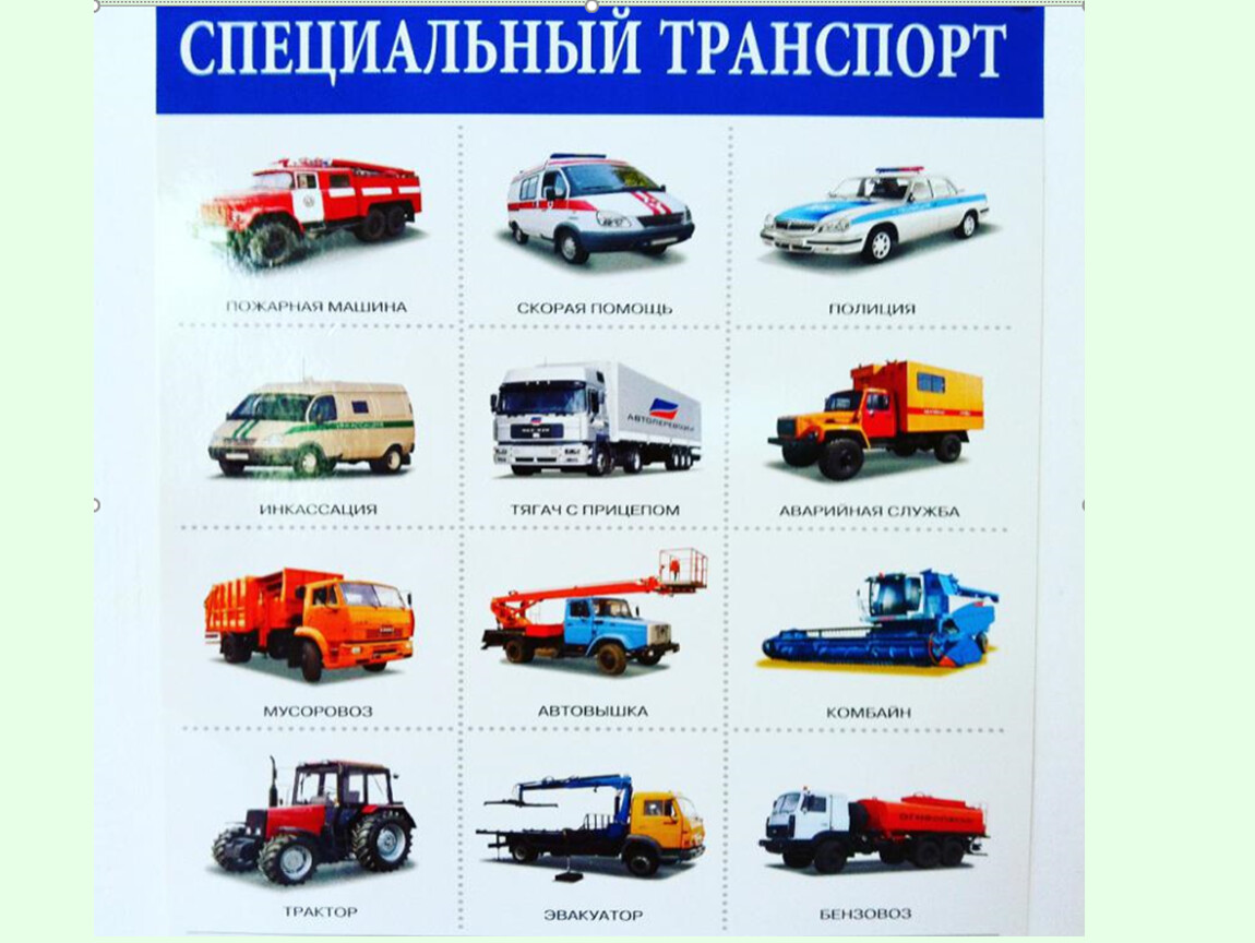 Названия грузовых автомобилей