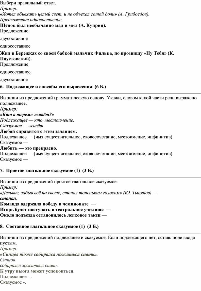 Ее лисья шуба висела на вешалке согласованные и несогласованные определения