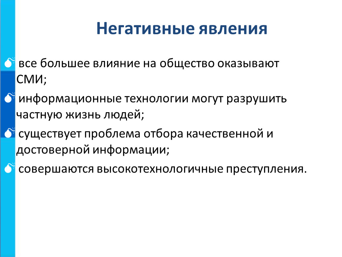 Презентация на тему влияние общества на личность