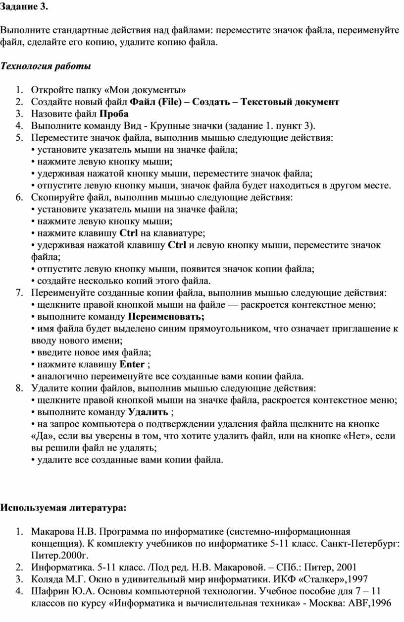 Какие действия над файлами уже загруженными в портфолио студентом доступны ему