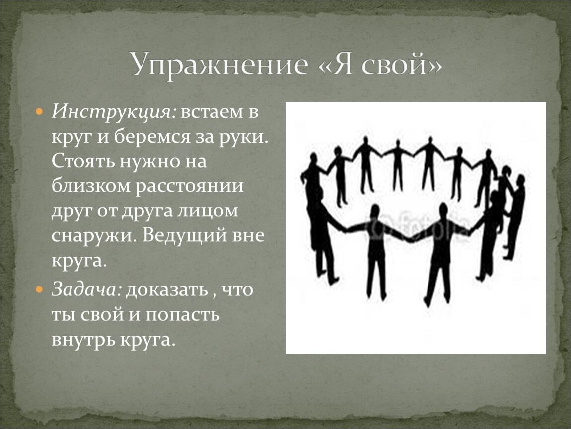 Тренинг преодоления конфликтов. Упражнение по конфликтам. Психологические упражнения. Упражнение конфликтные ситуации. Упражнения для решения конфликтных ситуаций.