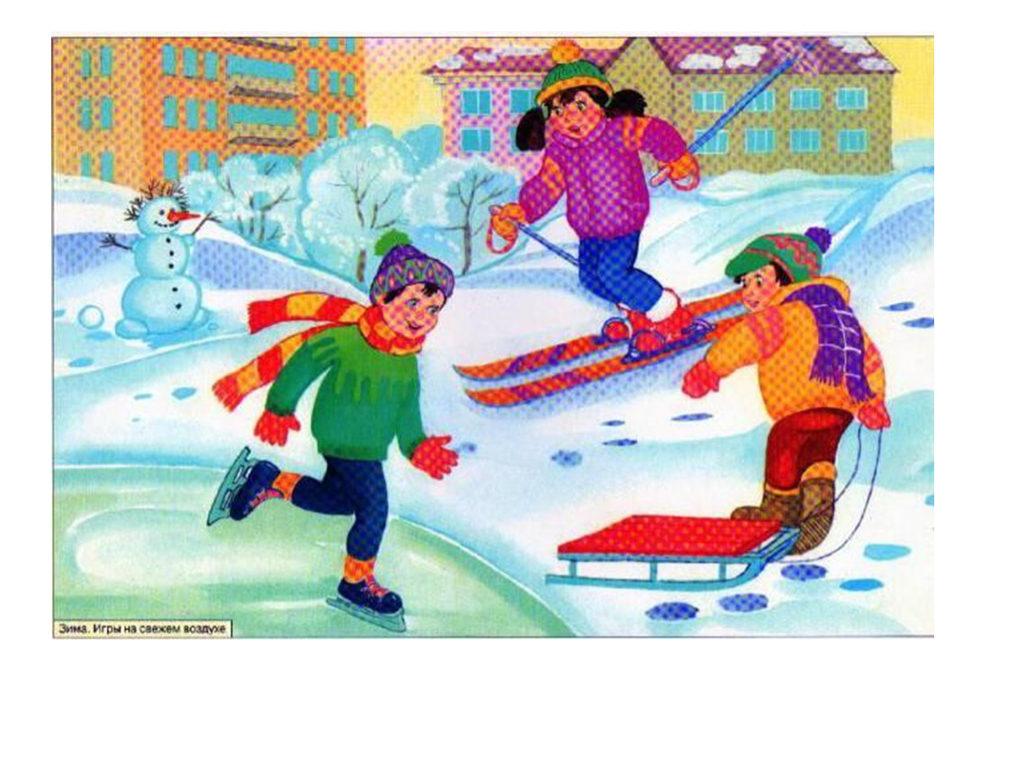 Расскажи развлечение. Зимние игры для детей. Зимние развлечения для детей. Зимние игры на свежем воздухе. Картинки на тему зимние игры.