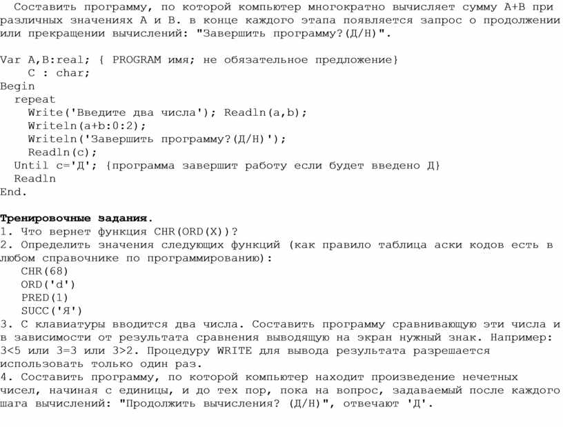 Составить программу по которой компьютер генерирует последовательность из 10 случайных чисел