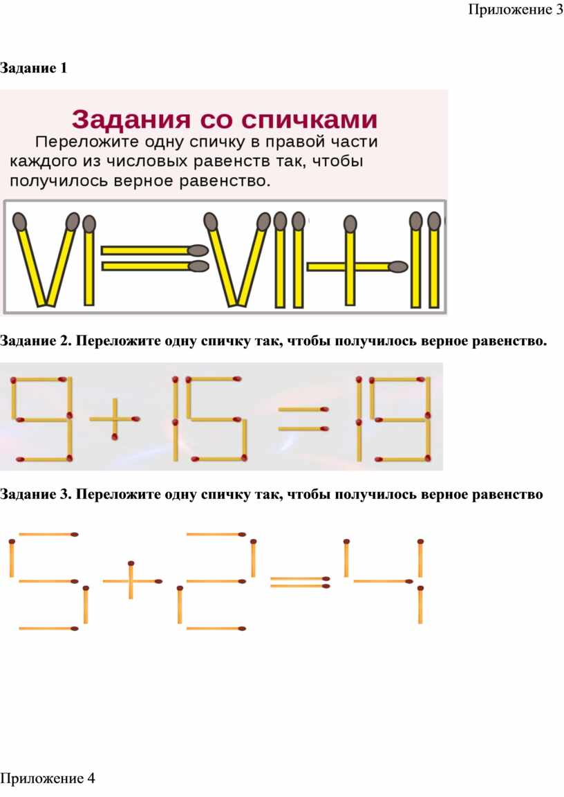 Математическая квест-игра 5 класс