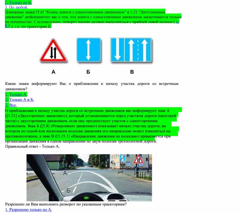 Какие знаки информируют. Приближение к началу участка дороги со встречным движением. Знак о приближении встречного движения. Какие знаки информируют о встречном движении. Знаки информирующие о приближении к участку со встречным движением.