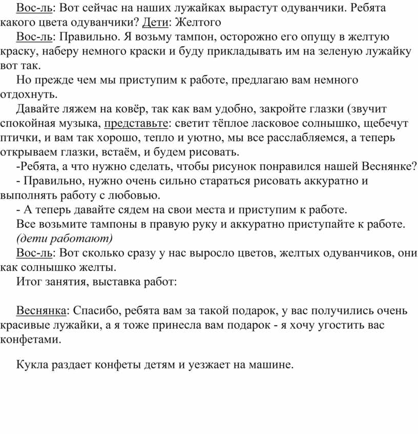 На скамейках на скалистых уступах на зеленых лужайках всюду расположились люди схема