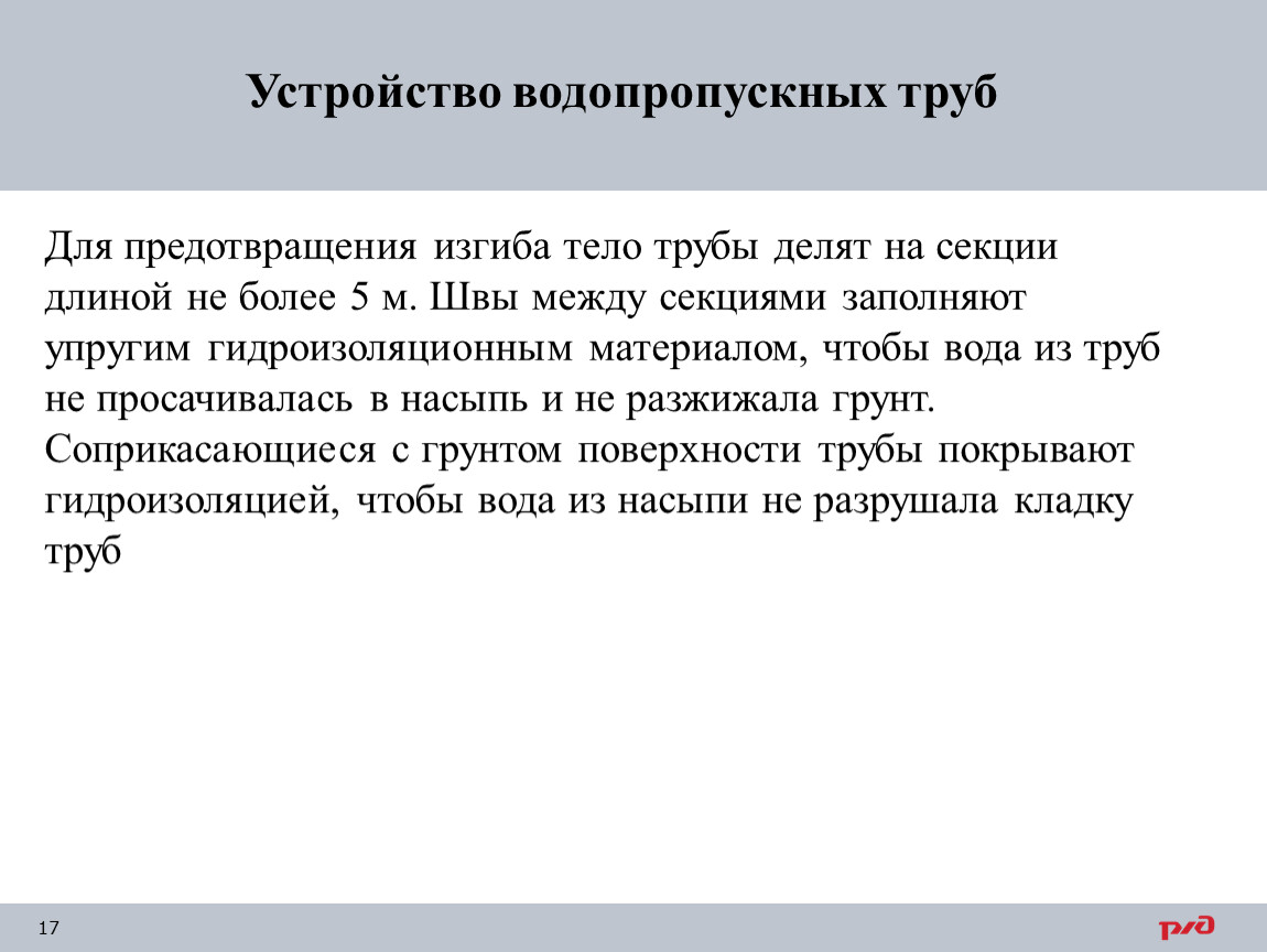 Оголовок трубы водопропускной своими руками