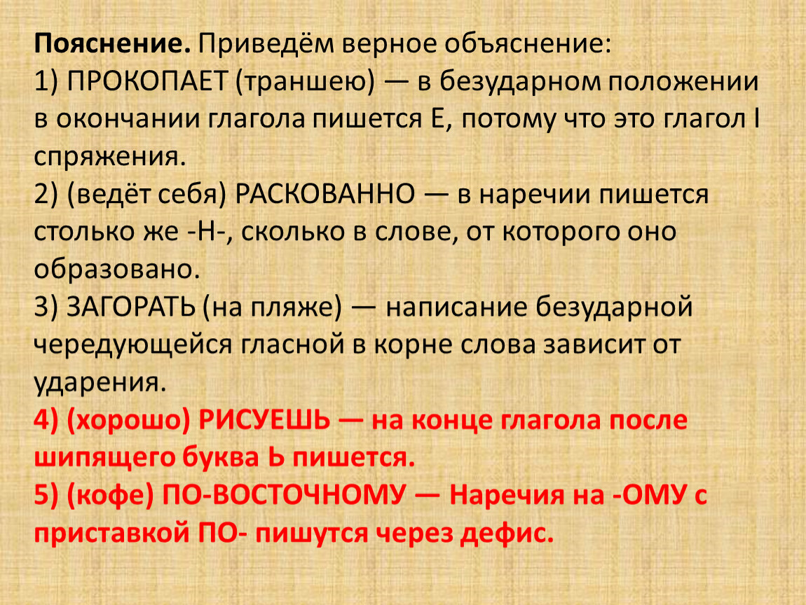 Построй объяснение приведенного опыта по принятому ранее плану