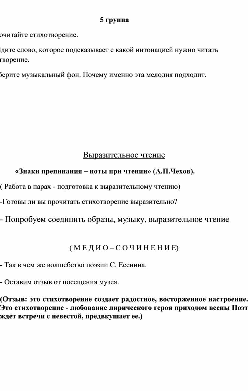 Прочитайте стихотворение. 2