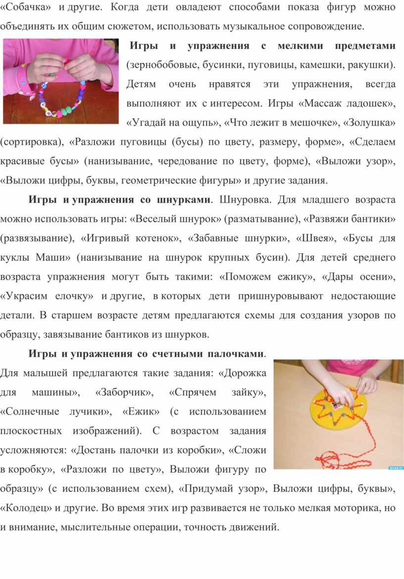 Собачка» и другие. Когда дети овладеют способами показа фигур можно объединять их общим сюжетом, использовать музыкальное сопровождение