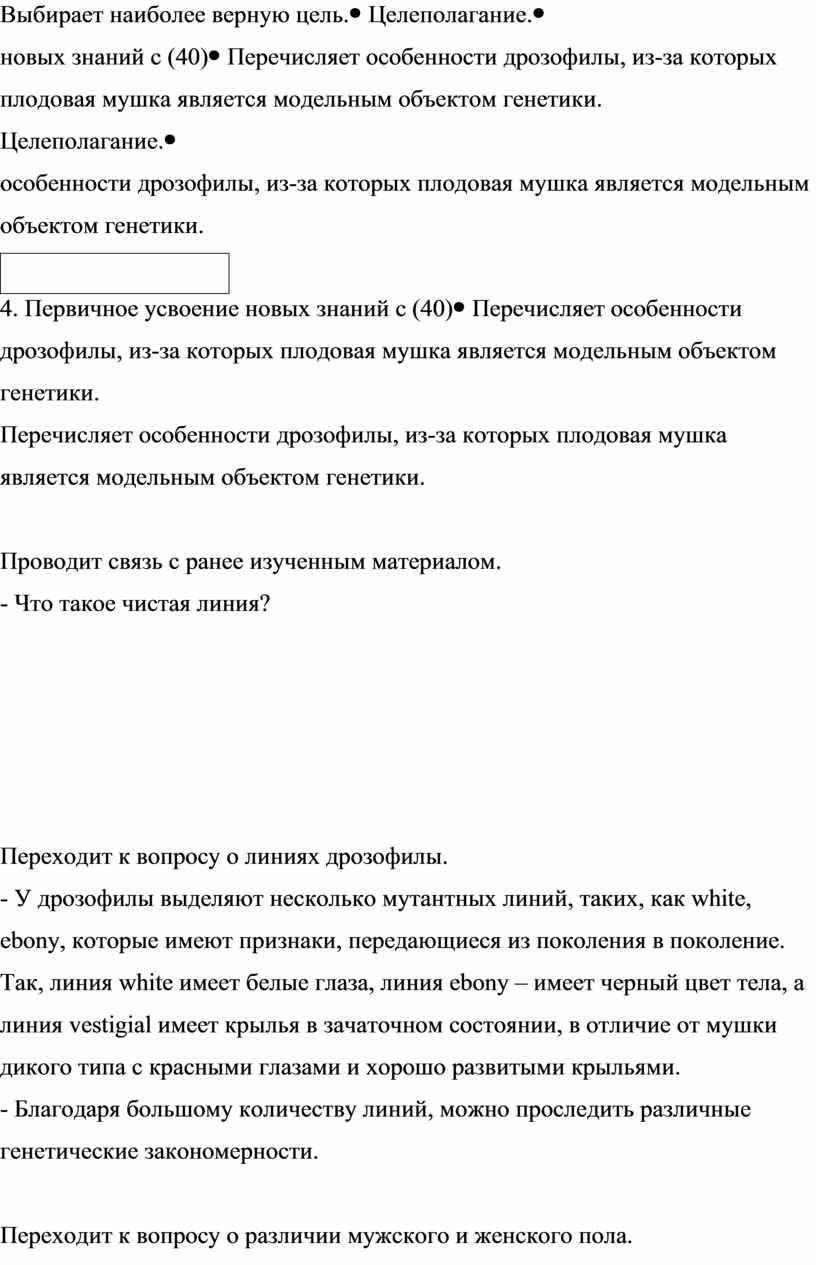 Выбирает наиболее верную цель