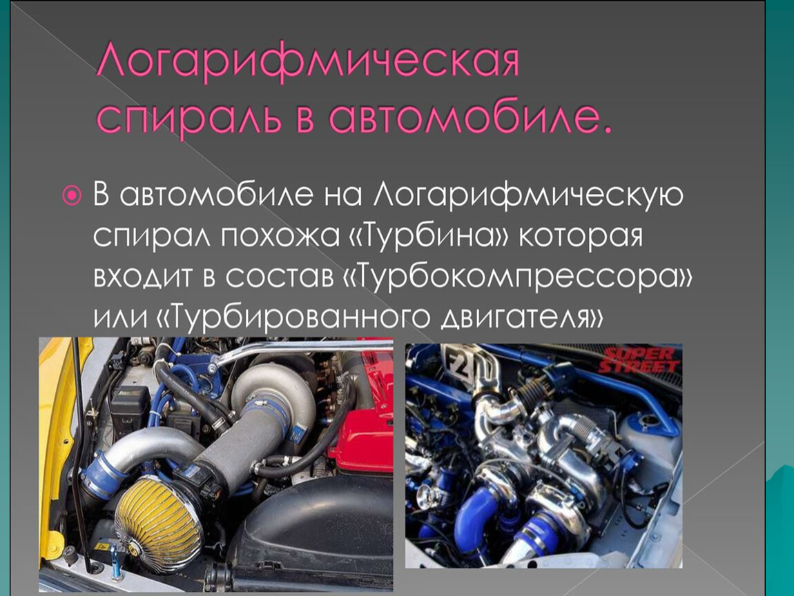 Мотор и двигатель разница. Турбина на атмосферный двигатель. Атмосферный двигатель и турбированный. Атмосферный двигатель и турбированный отличия. Атмосферный ДВС.