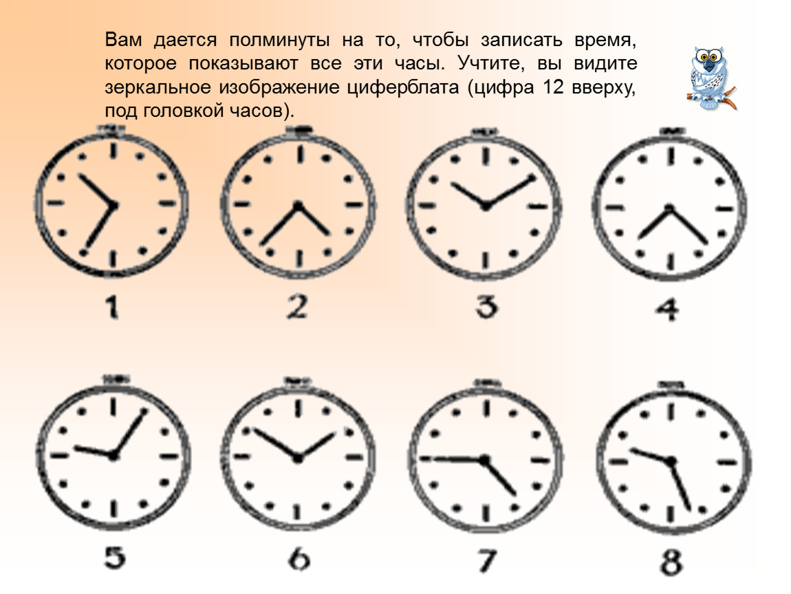 12 35 сколько времени. Часы показывают время. Запишите время. Который час показывают часы на рисунках. Запиши время которое показывают часы.