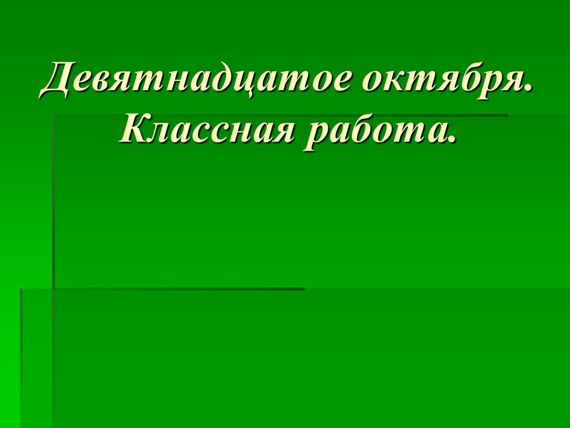 Презентация у уроку по читательской грамотности в 5 классе