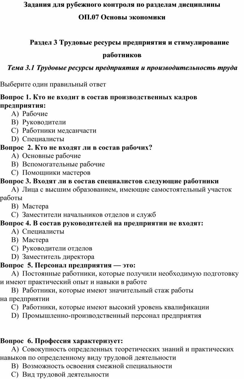 Трудовые затраты и производительность труда на мебельном предприятии характеризуется следующими