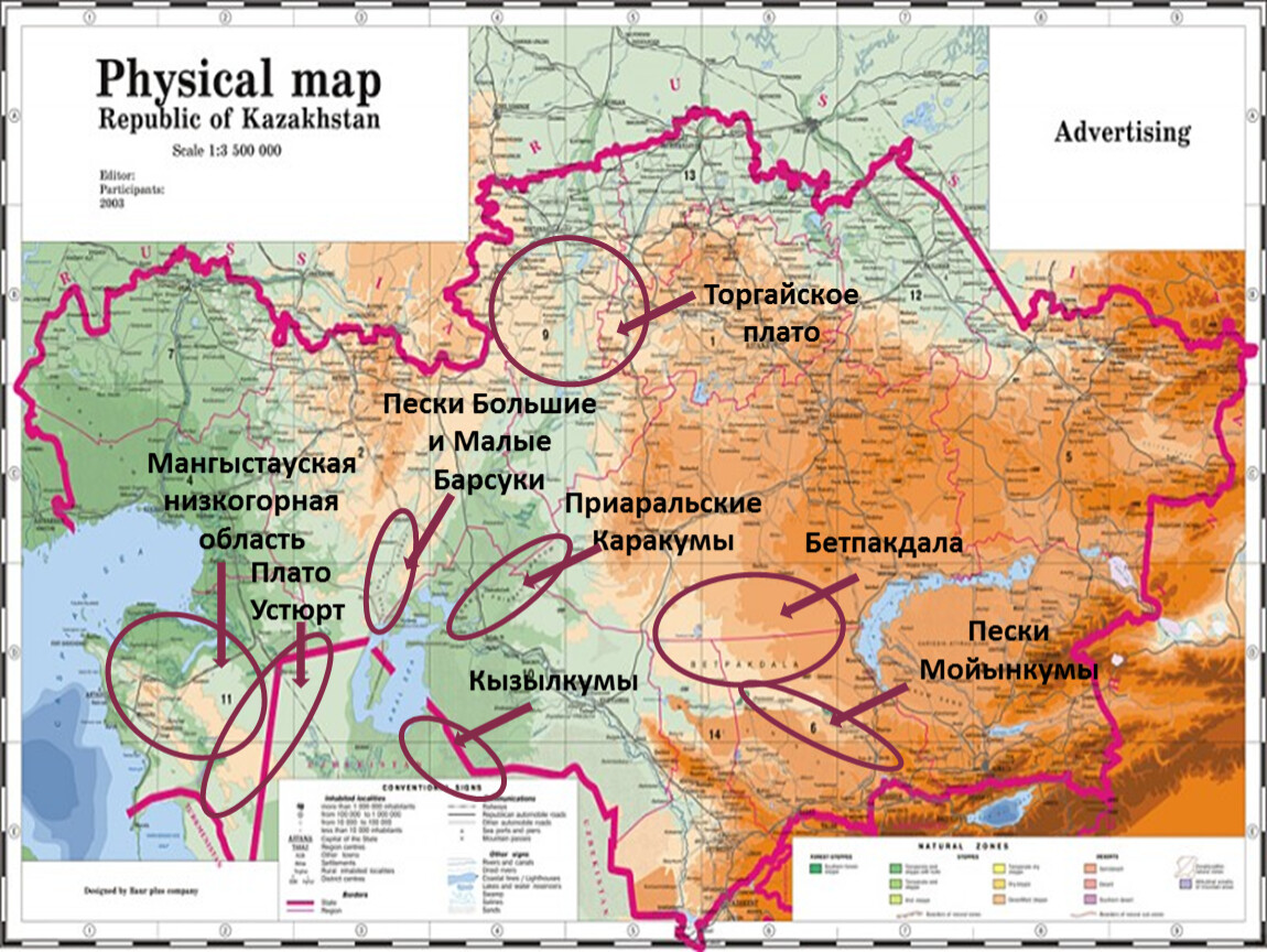 Туранская равнина на карте. Пустыня Каракум на карте Казахстана. Пустыня Каракум на карте Евразии. Пустыня Кызылкум на карте. Пустыня Кызылкýм на карте.