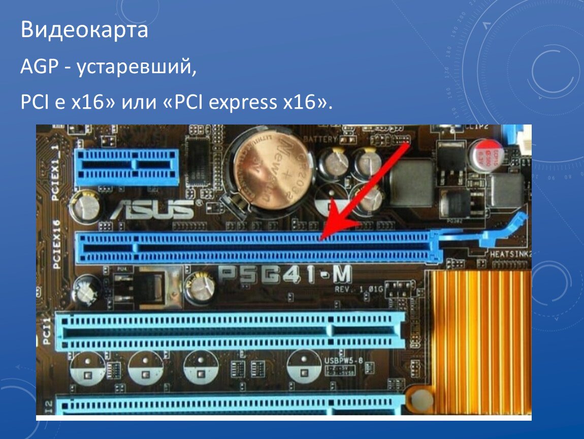 Agp разъем. PCI Express x16 AGP разъем. Адаптер AGP PCI Express x16. Переходник AGP PCI Express x16. Питание видеокарты PCI-E x16.