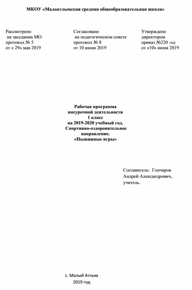 Доклад: Гончаров Андрей Александрович