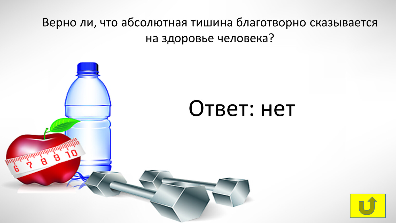 Абсолютная тишина. Абсолютная тишина влияние на человека. Абсолютная тишина благотворно сказывается на самочувствии человека. Влияние абсолютной тишины на здоровье человека. ) Вода благотворно сказывается на здоровье сердца.