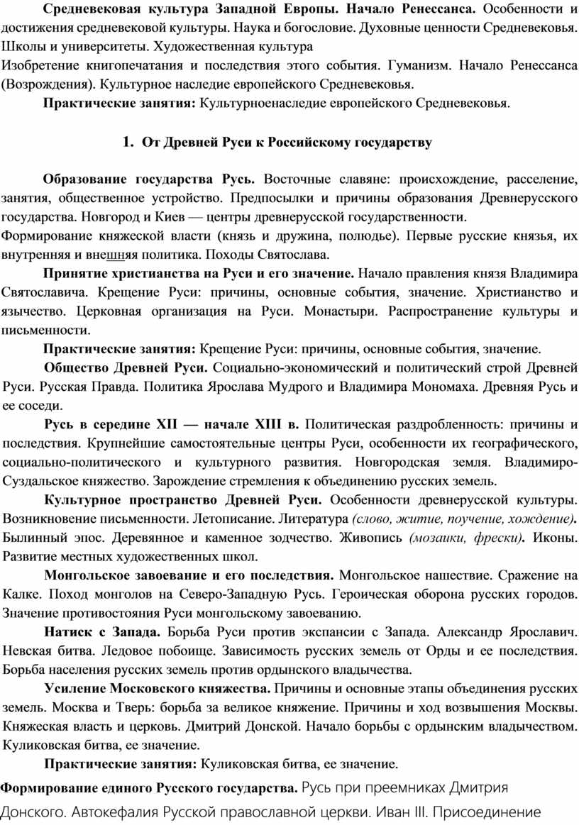 Доклад: Духовный ренессанс начала XX в. Его сущность и социальный смысл