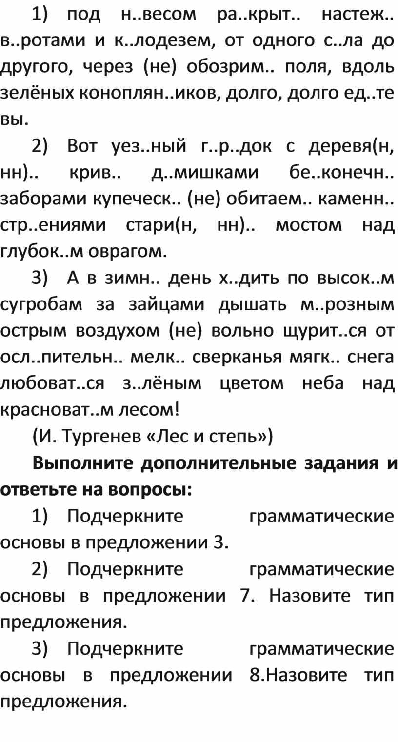 Русский язык. Суперрепетитор для подготовки к ЕГЭ