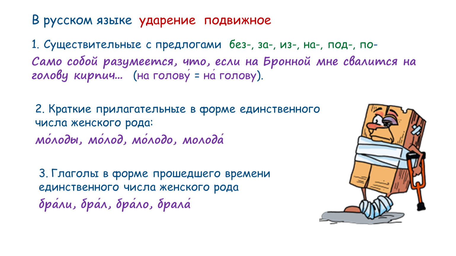 в каком случае неверно написан предлог нашел на стол зашли