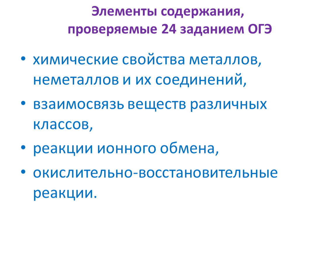 Проверить содержать