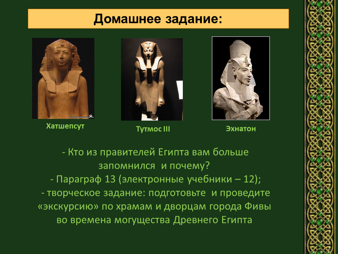Фараон тутмос 5 класс история. Тутмос -фараон завоеватель. Завоевания фараона Тутмоса III. Тутмос 3 главные деяния. Тутмос 3 достижения.