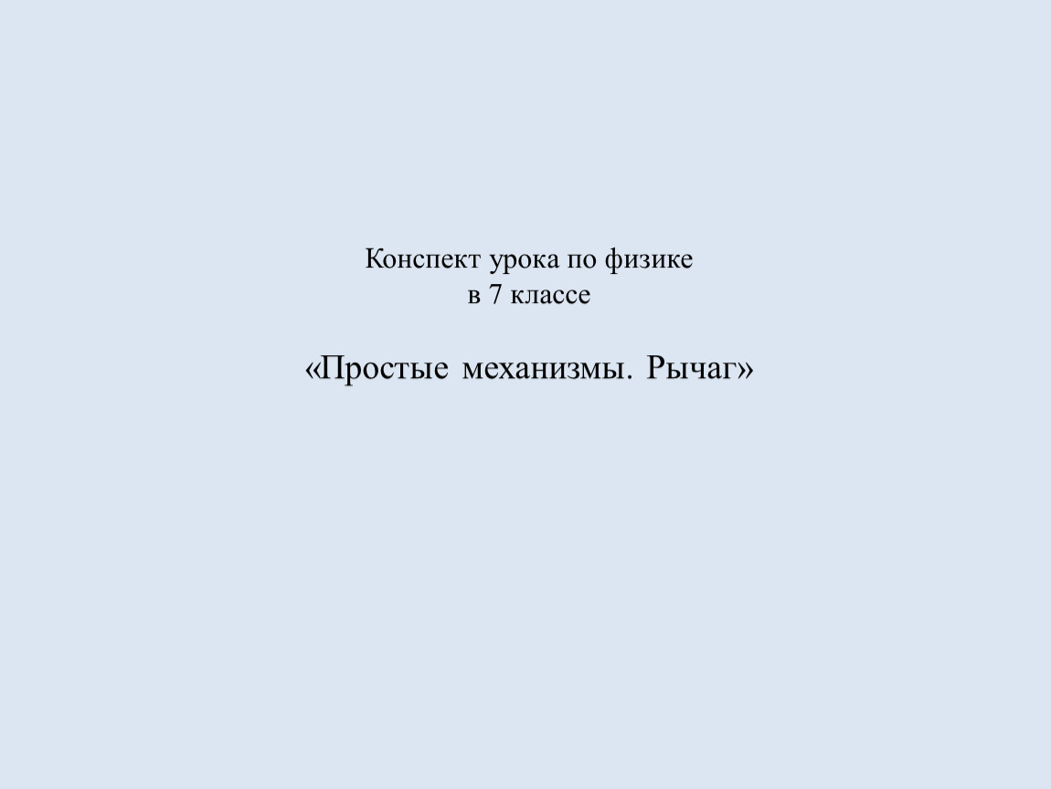 Человек поднимаясь по лестнице 15 с совершил