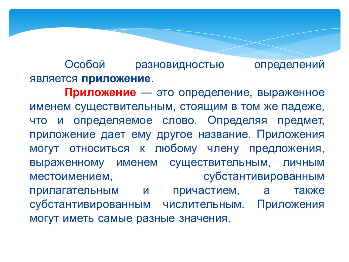 Определением называется. Что называется измерением. Что называют определением. Как называется определение.