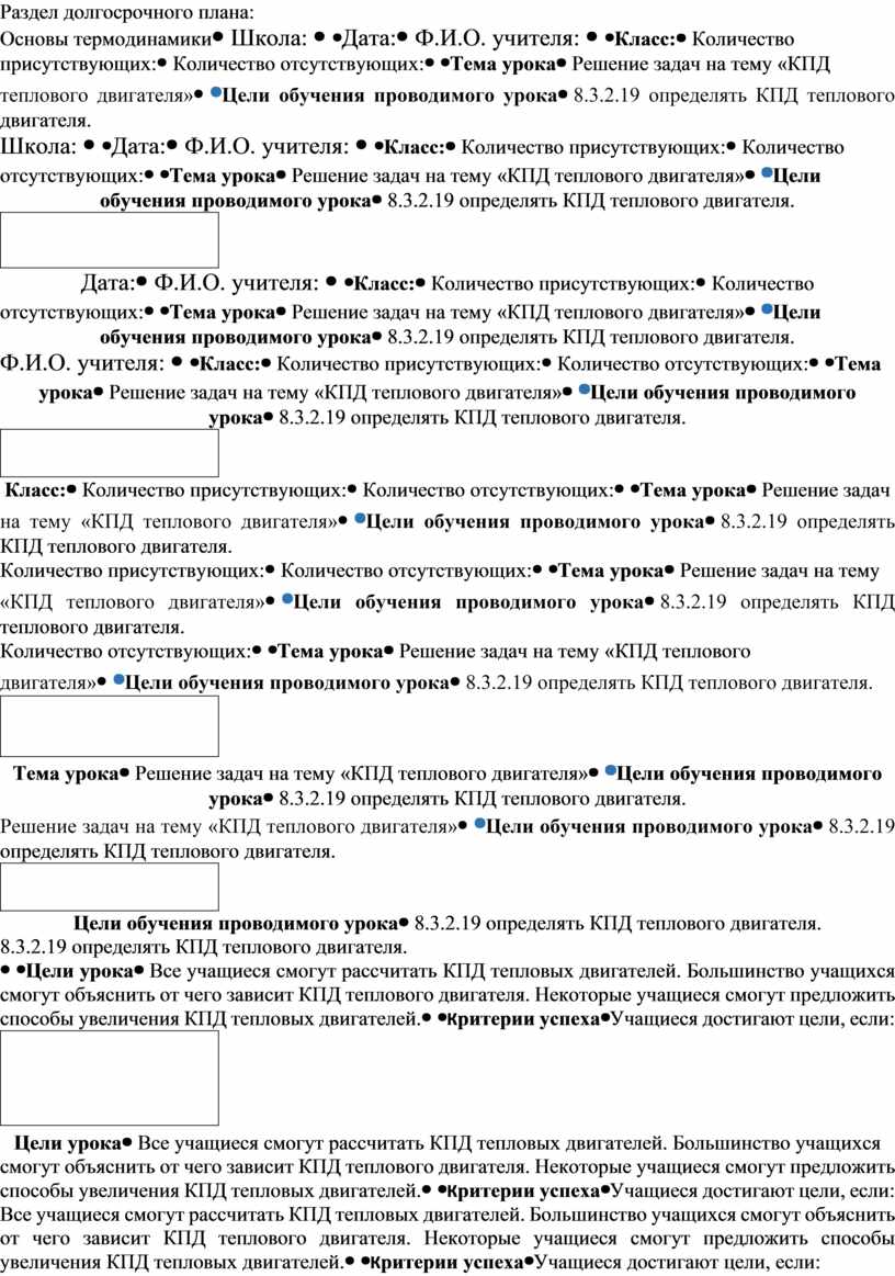 Решение задач на тему КПД теплового двигателя