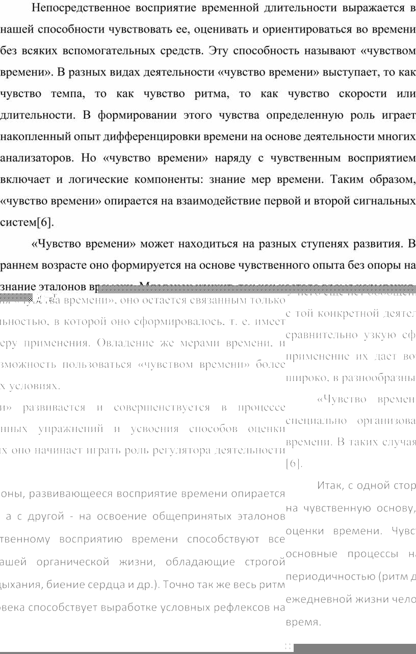 Математические представления у старших дошкольников