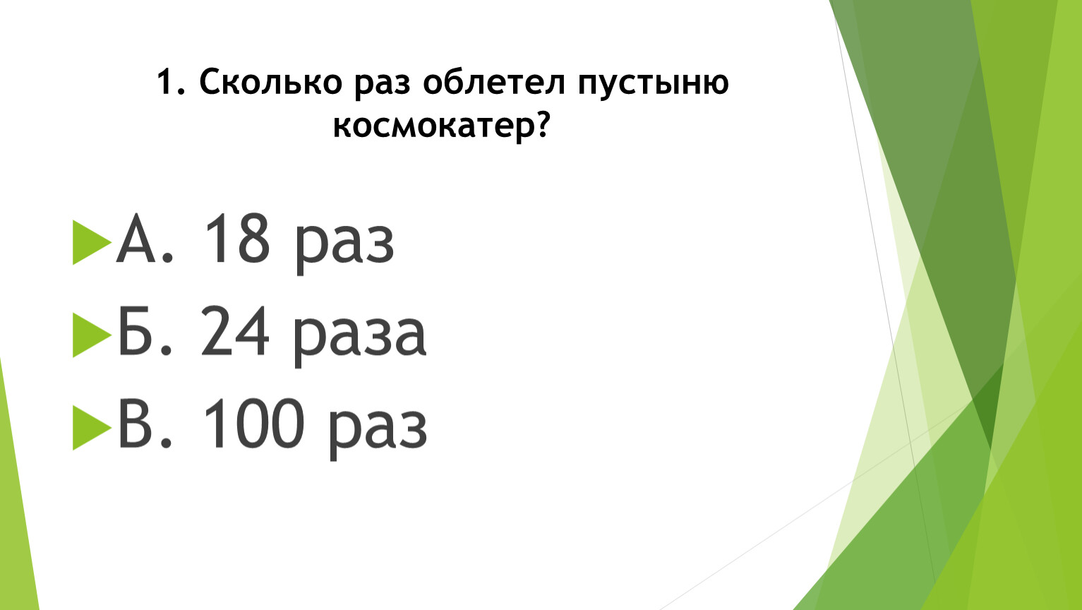 Проверочная работа. Кир Булычев 