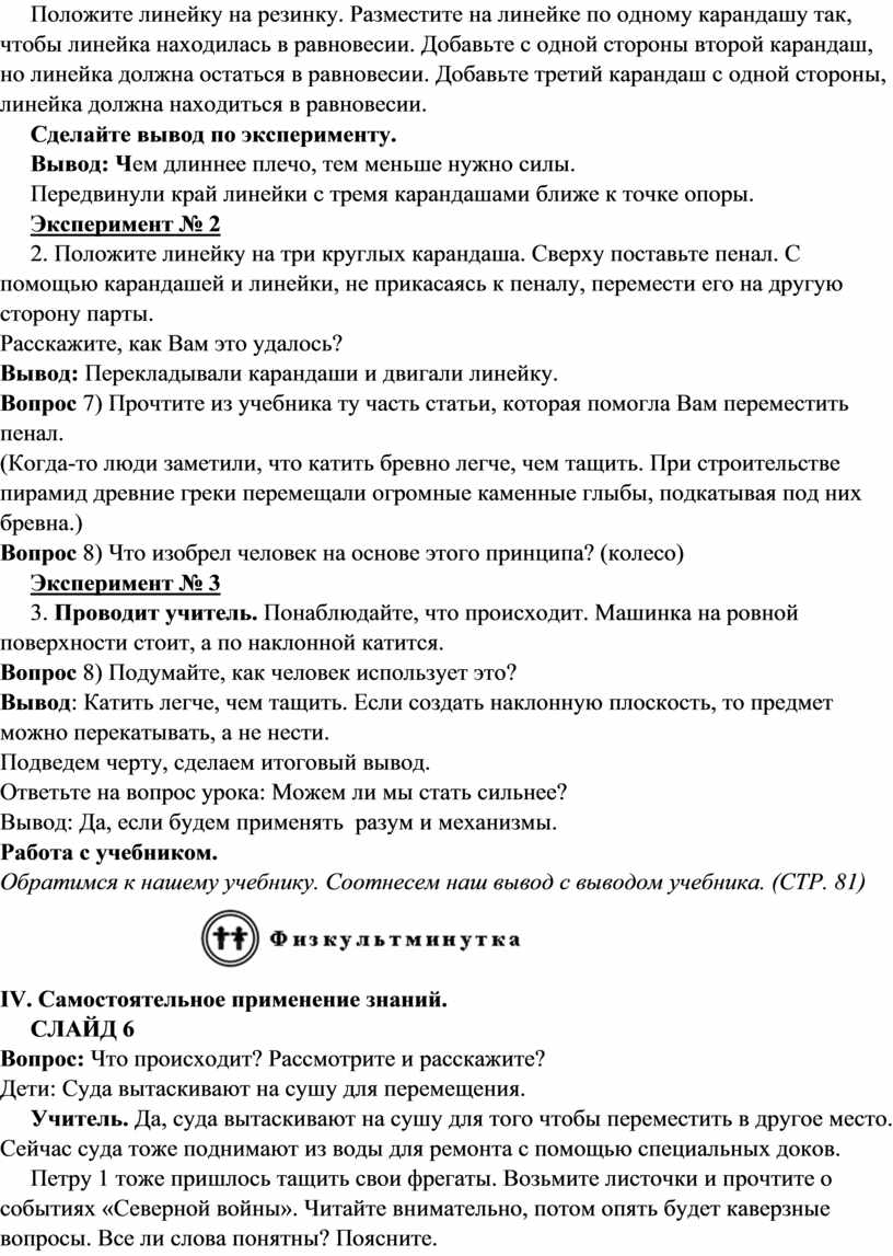 Положите линейку на резинку. Разместите на линейке по одному карандашу так, чтобы линейка находилась в равновесии