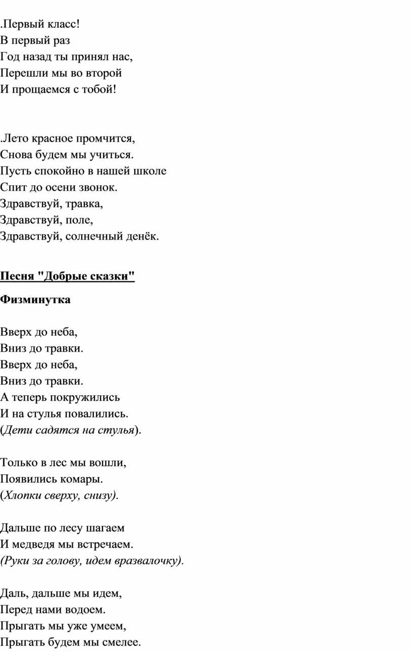 Первый класс! В первый раз