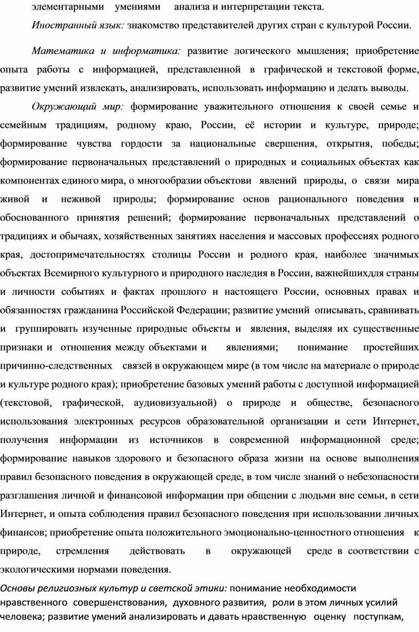 Иностранный язык: знакомство представителей других стран с культурой