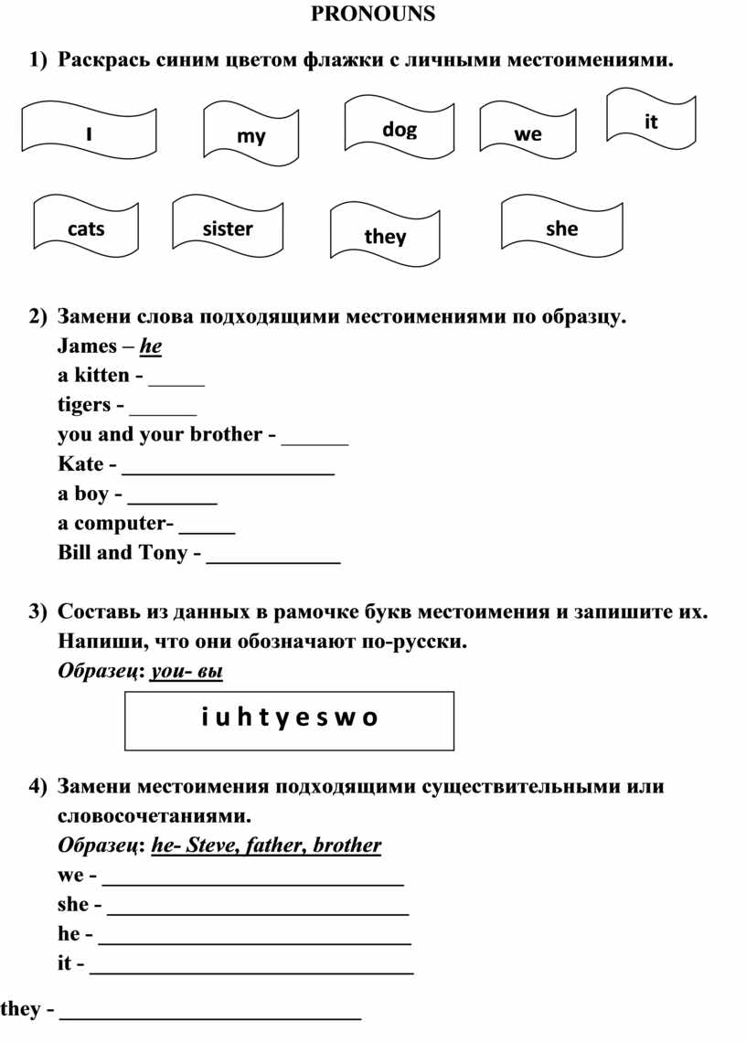 Части рисунка с сочетанием жи раскрась синим