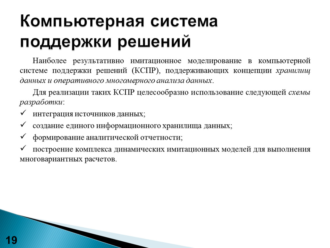 Какой метод целесообразно использовать для графического анализа и оценки проектов