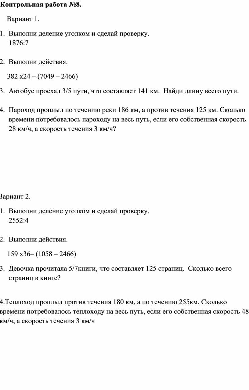 КИМы к календарно-тематическому планированию по математике, 4 класс, УМК  