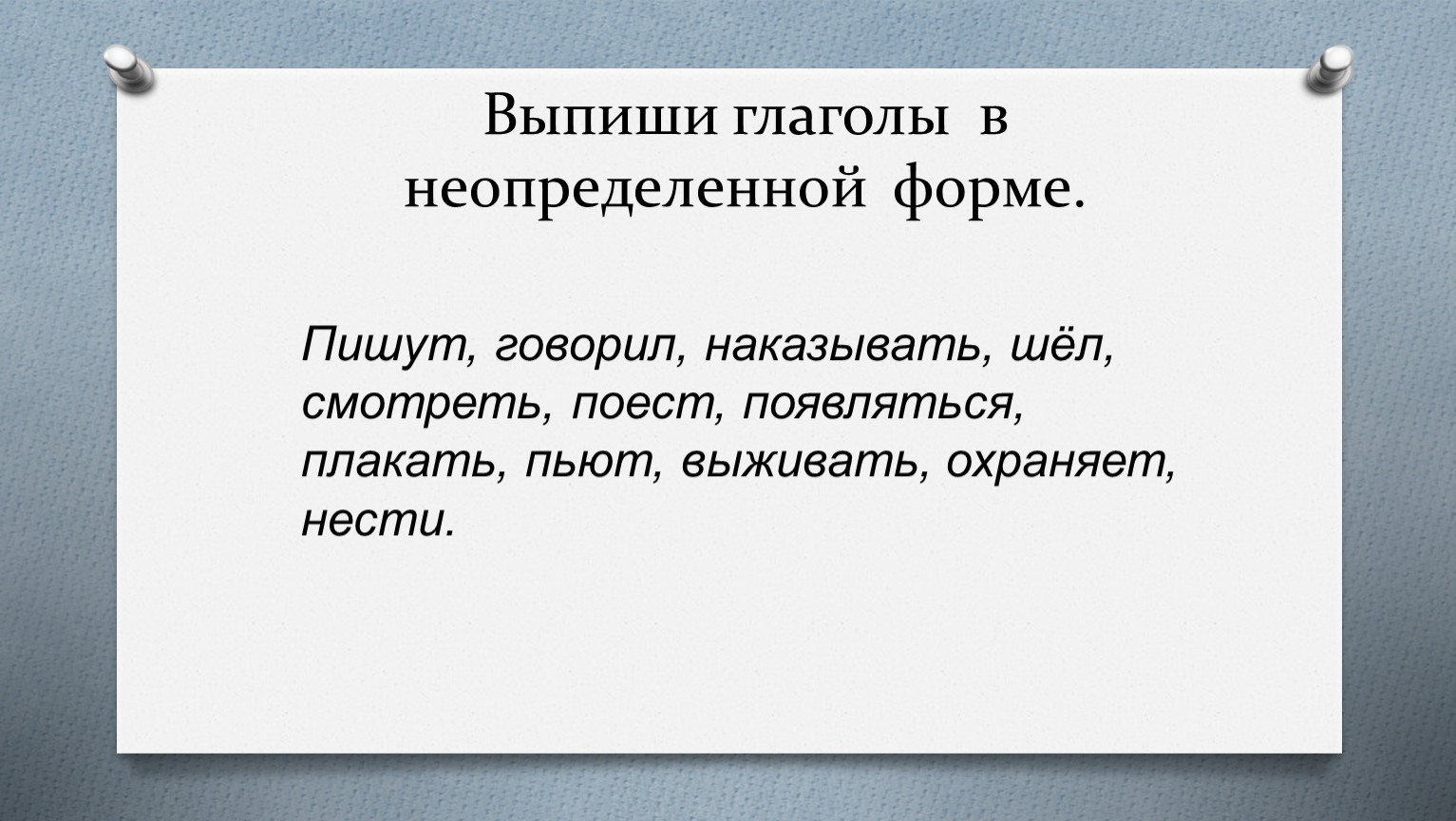 оба главных члена выражены неопределенной формой глагола инфинитивом фото 92