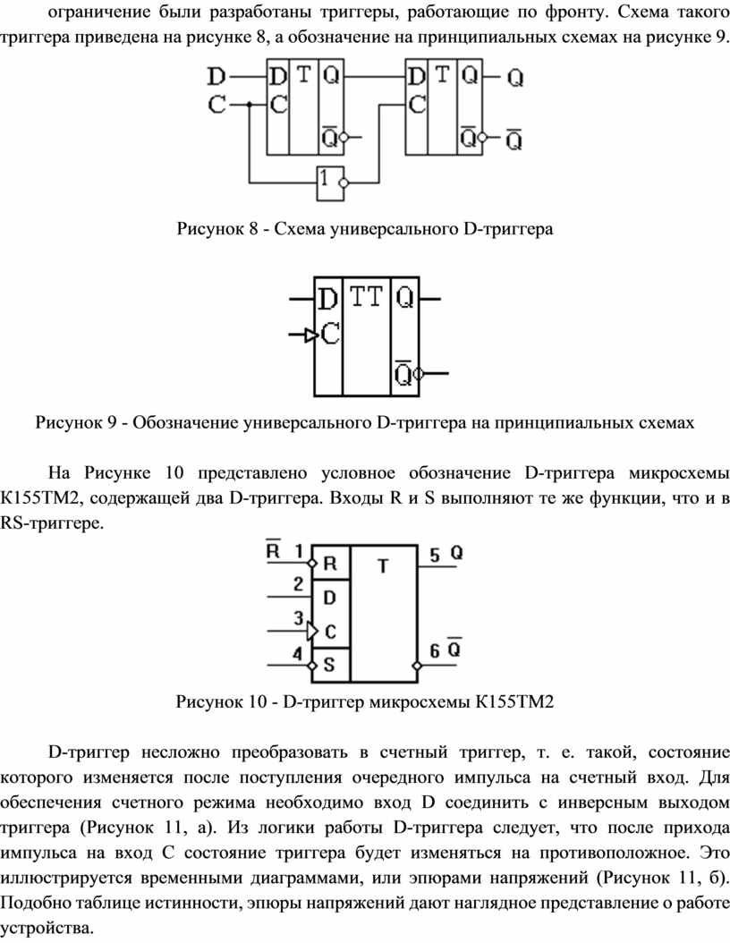 Практическая работа специальности 09.02.01.