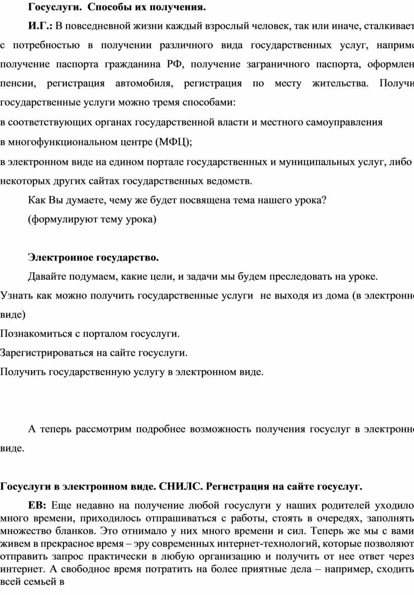 Тема Виды профессиональной информационной деятельности человека с  использованием технических средств и информационных ре