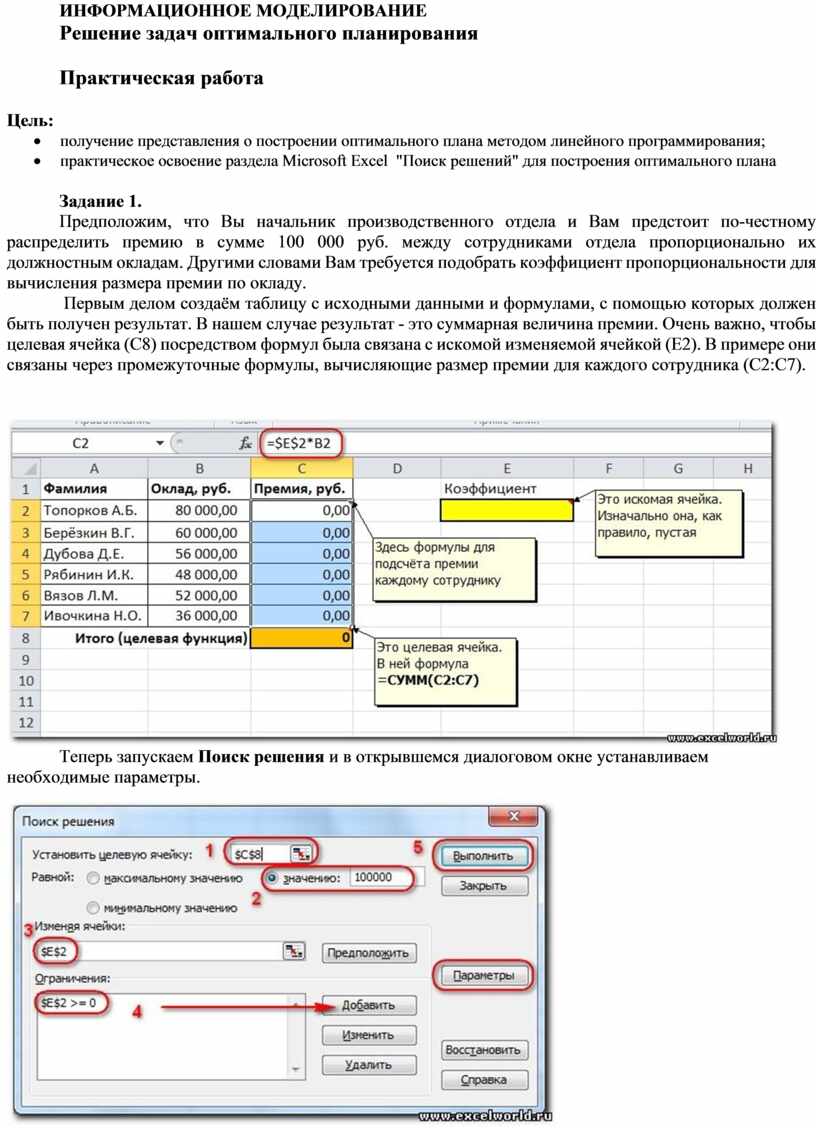 Тест информационное моделирование ответы. Изображение данных из расчета. Таблица расход электроэнергии excel Информатика. Расчёт данных смерти. Таблица модификаторов ДНД.