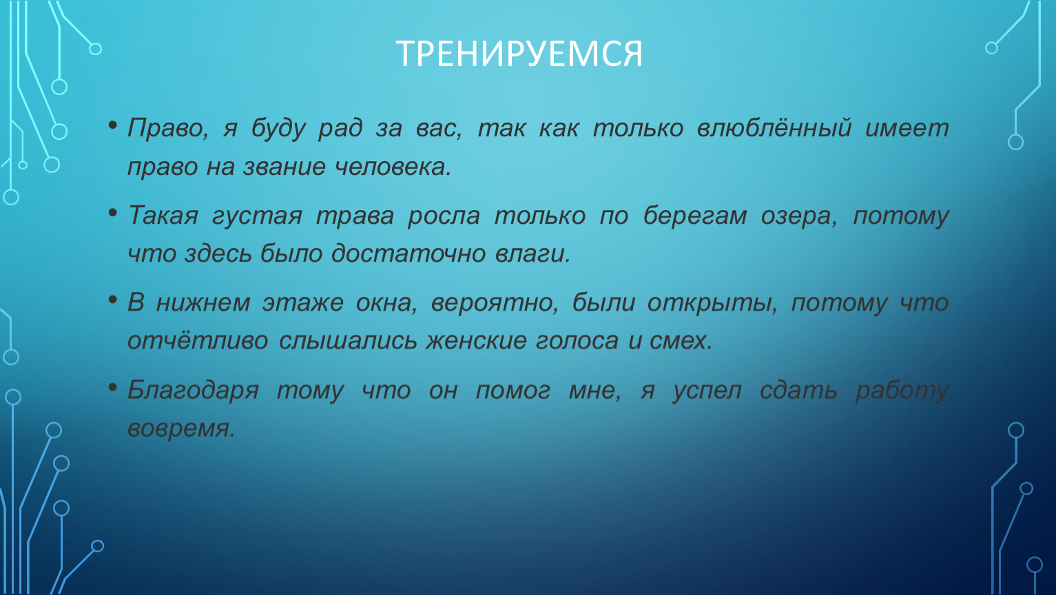 как описать слезы в фанфике фото 80