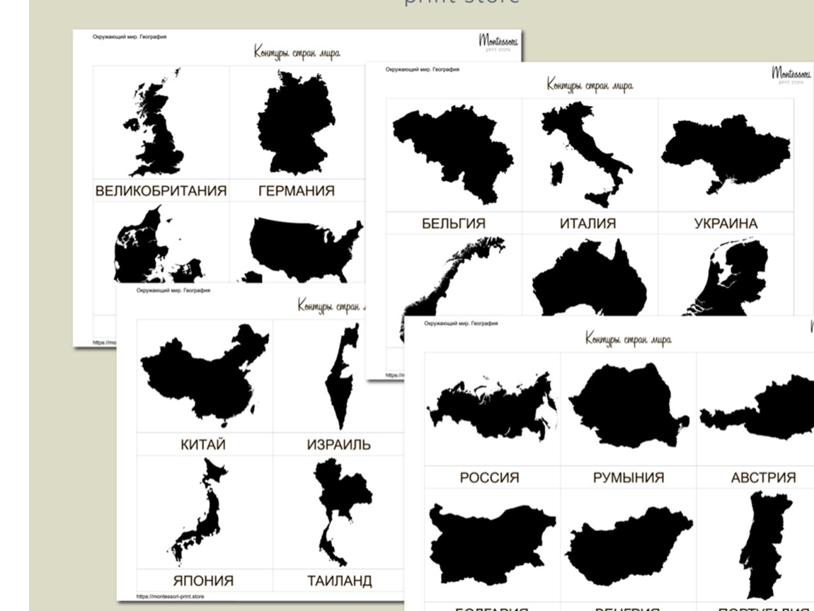 Тест карта россии 2 класс окружающий мир. Контуры стран. Очертания стран. Силуэты европейских стран.