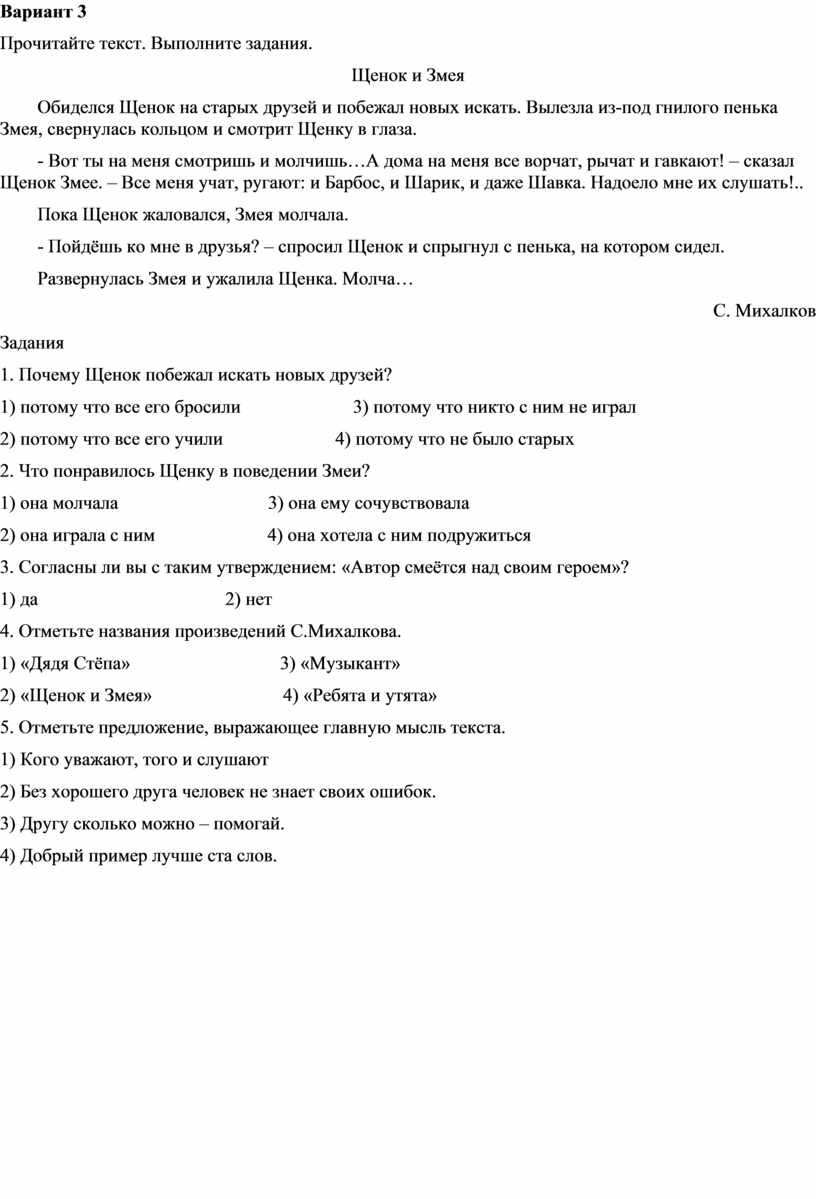 Телеграф как известно появился задолго до телефона прочитайте текст и выполните задания