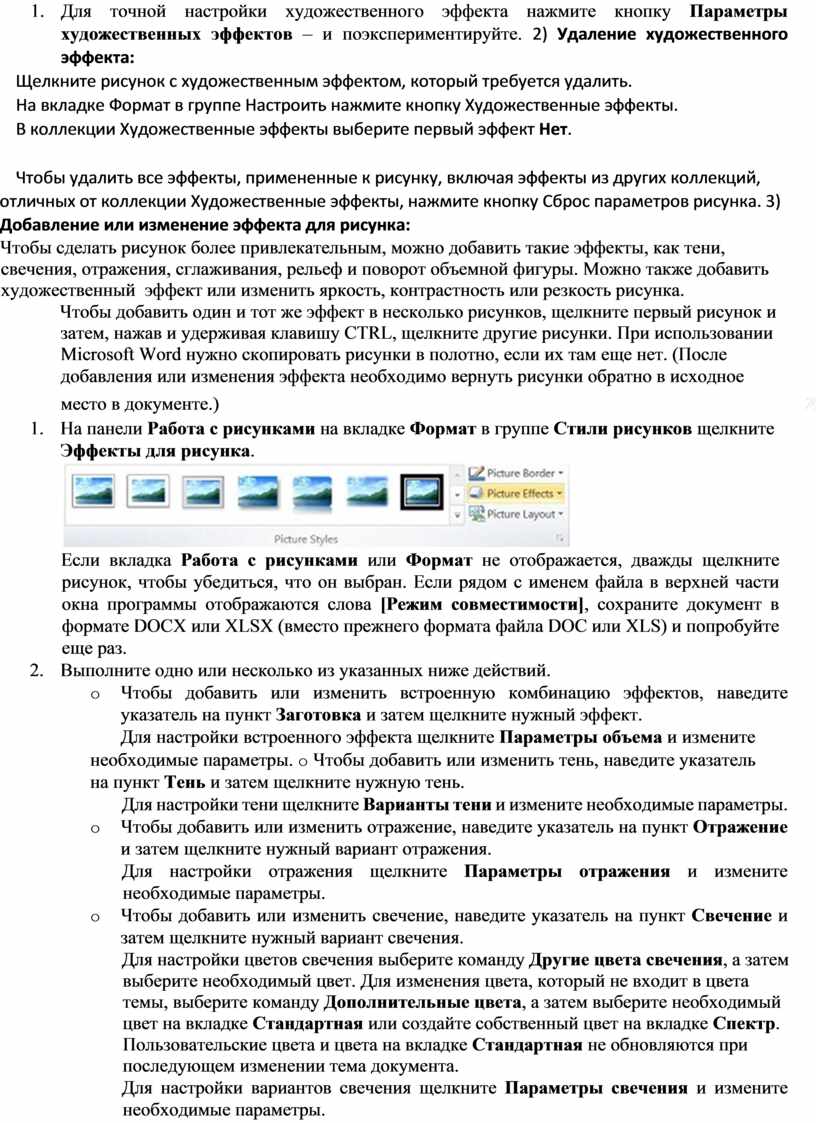 Понятие универсальный дизайн закреплено в документе