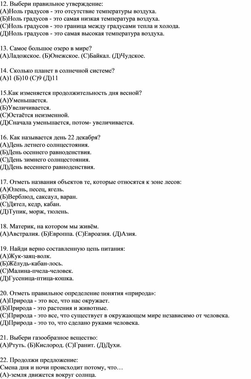 Телефон состоит из частей деталей выбери правильное утверждение о деталях телефона