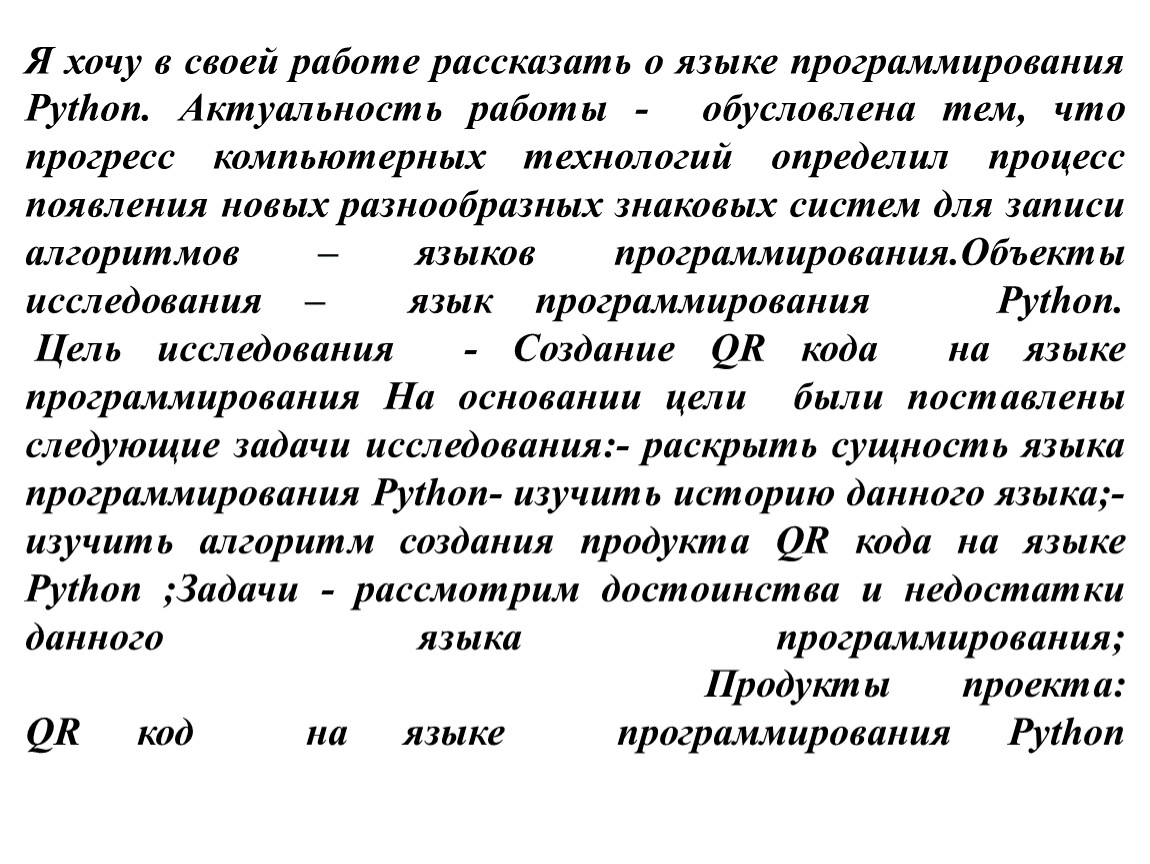 Презентация нпк пример