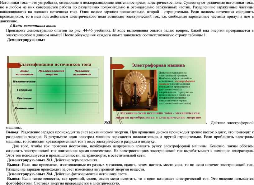 Программа по физике 8 класс ФГОС